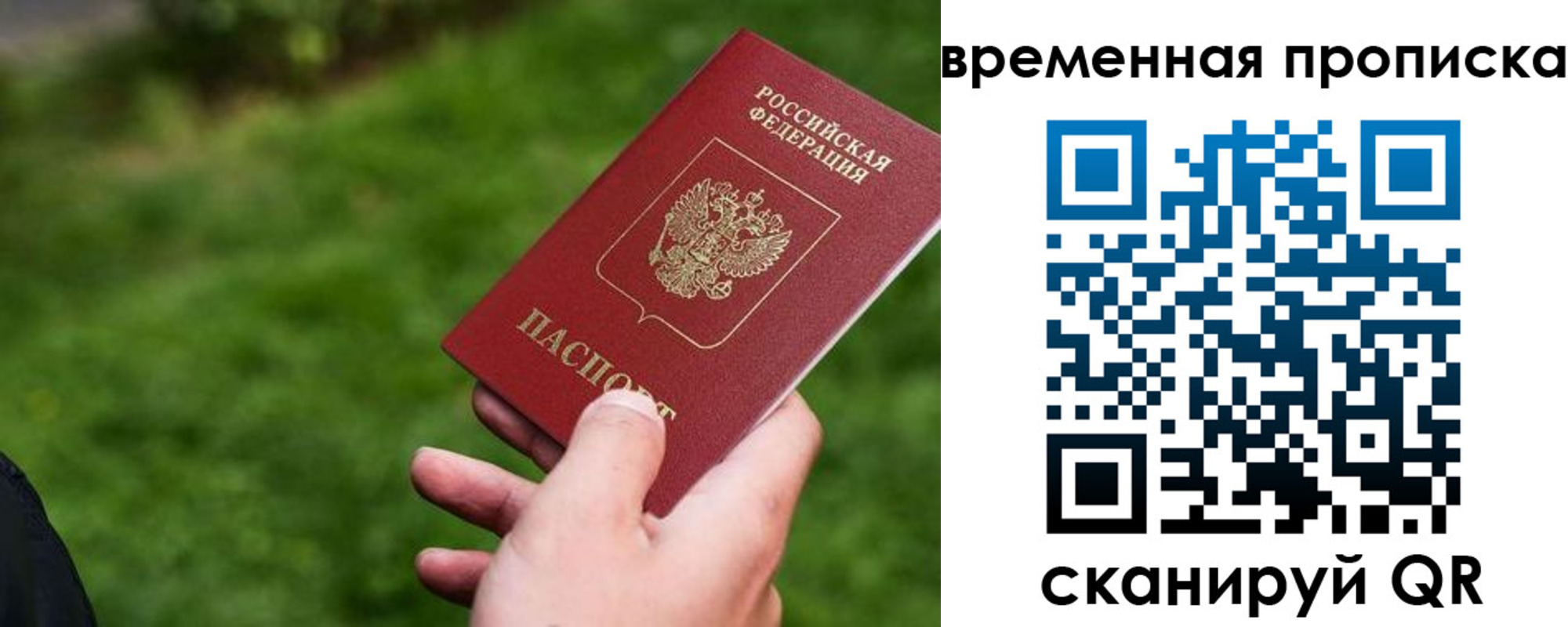 временная регистрация купить в Вытегре
