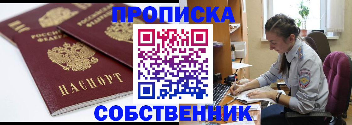 регистрация в Вытегре