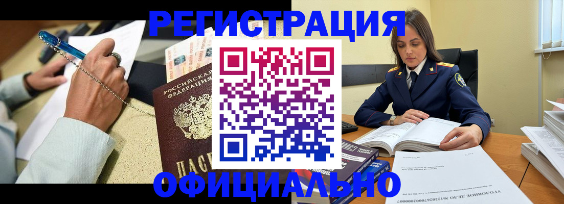 прописка ребенка в Вытегре