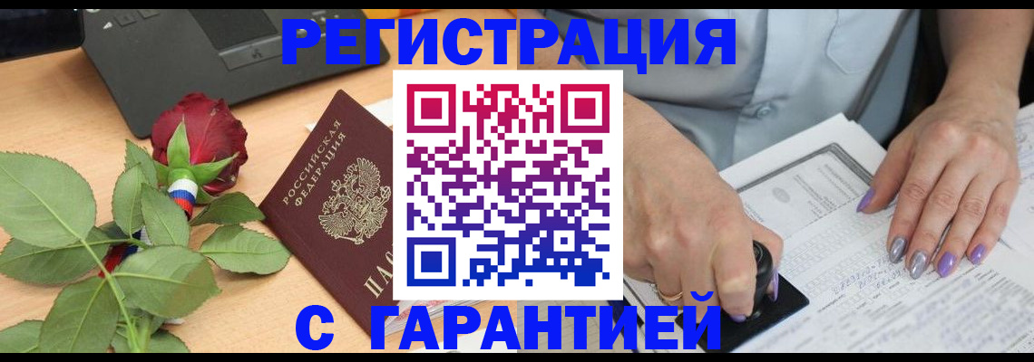временная регистрация госуслуги в Вытегре