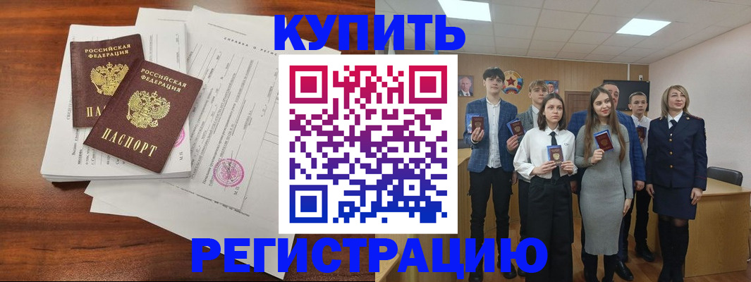 прописка регистрация в Вытегре