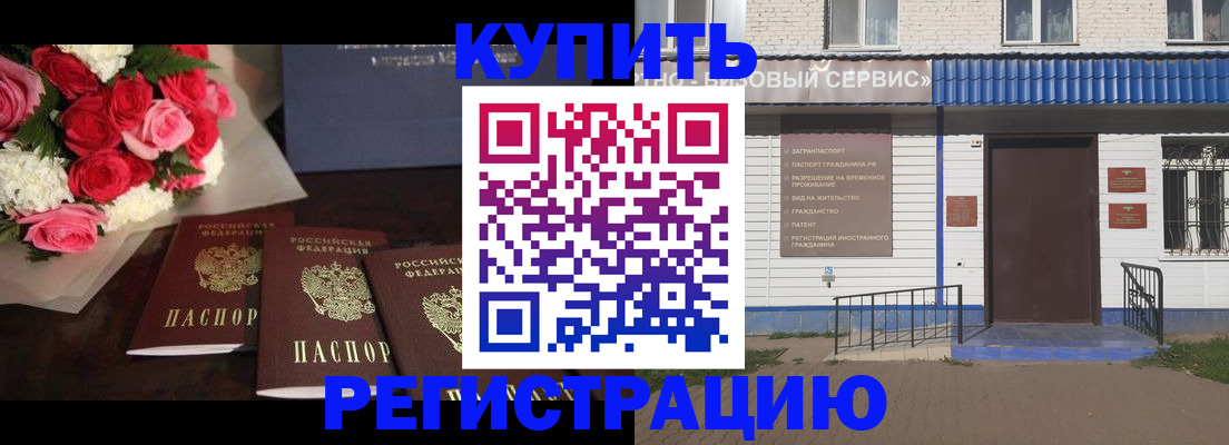 прописка законно в Вытегре