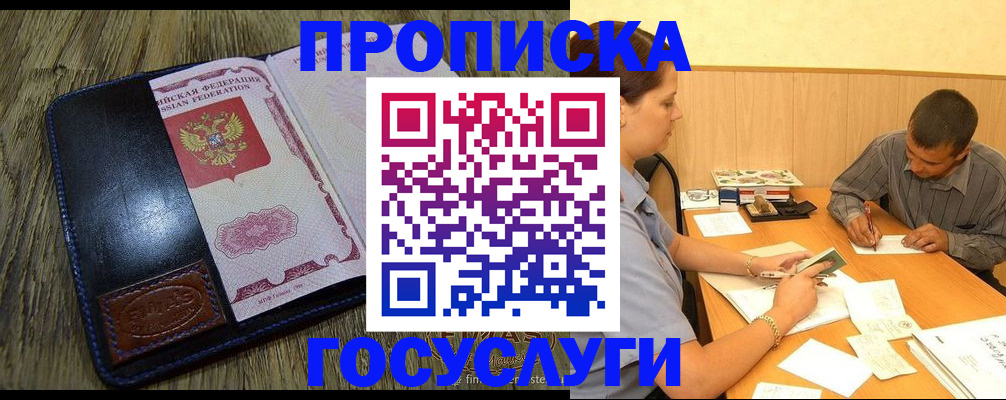 прописка для кредита в Вытегре