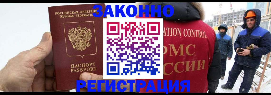 временная регистрация надежно в Вытегре